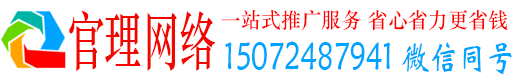 洪江官理网络推广开户